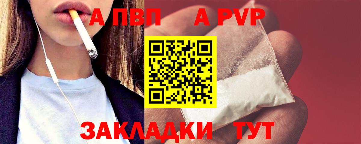Альфа ПВП VHQ Химки