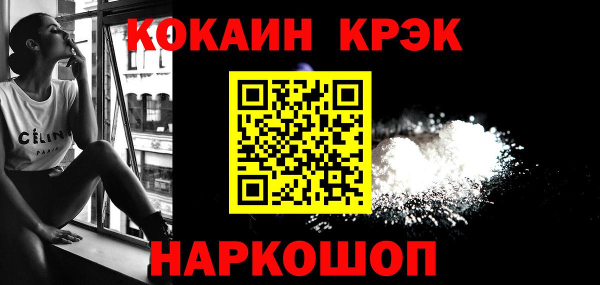 КОКАИН 99%  COCAIN FishScale  КОКАИН  Химки  Вход с VPN 