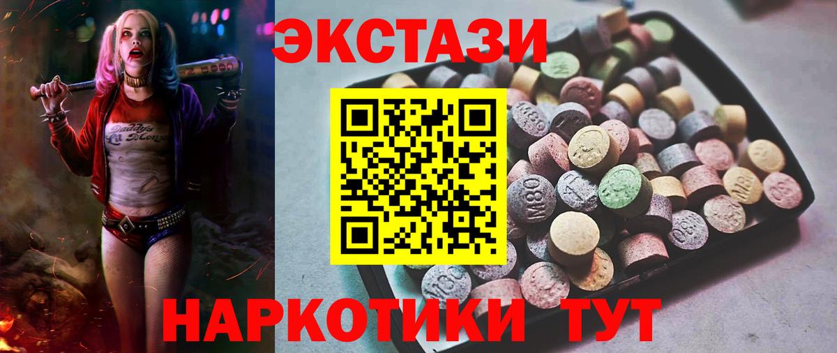 Экстази MDMA  ЭКСТАЗИ  Вход с VPN  Химки  ЭКСТАЗИ MDMA 