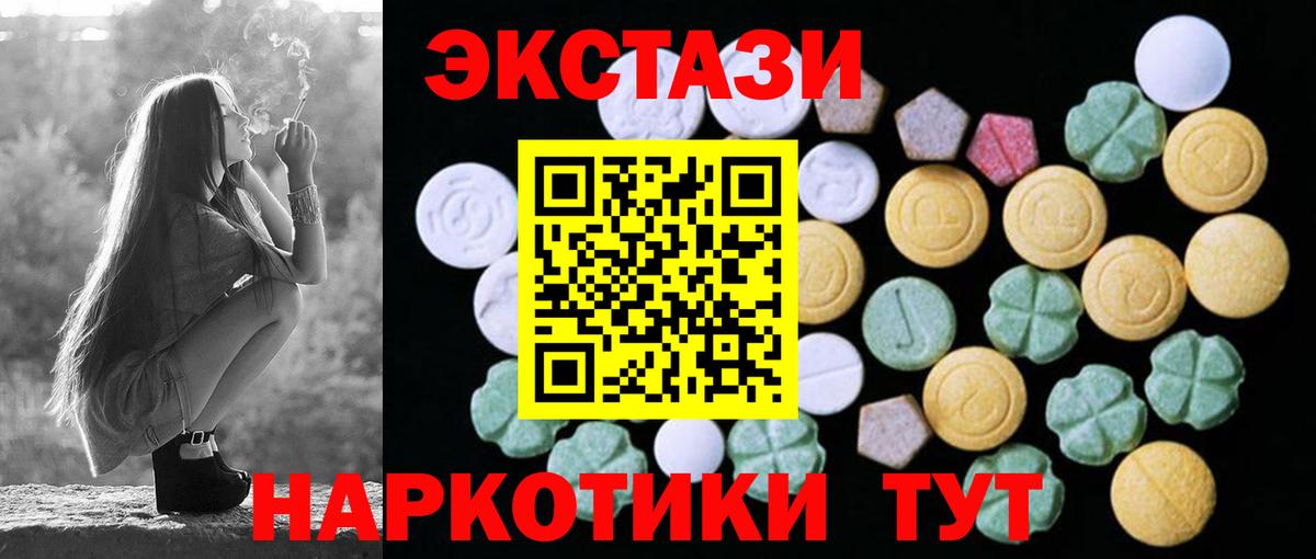 Ecstasy диски Химки