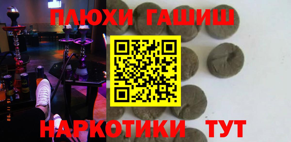 ГАШИШ VHQ Химки