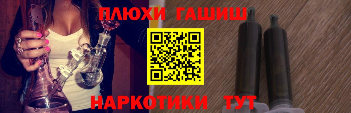 ГАШ Изолятор  Гашиш 40% ТГК  Химки  Вход с VPN 