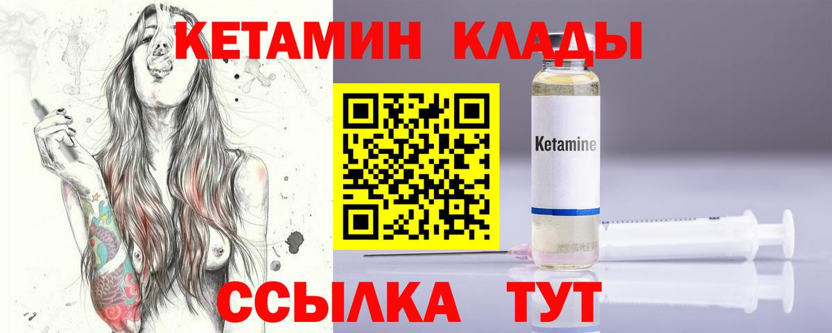 Химки  КЕТАМИН VHQ  Вход с VPN 