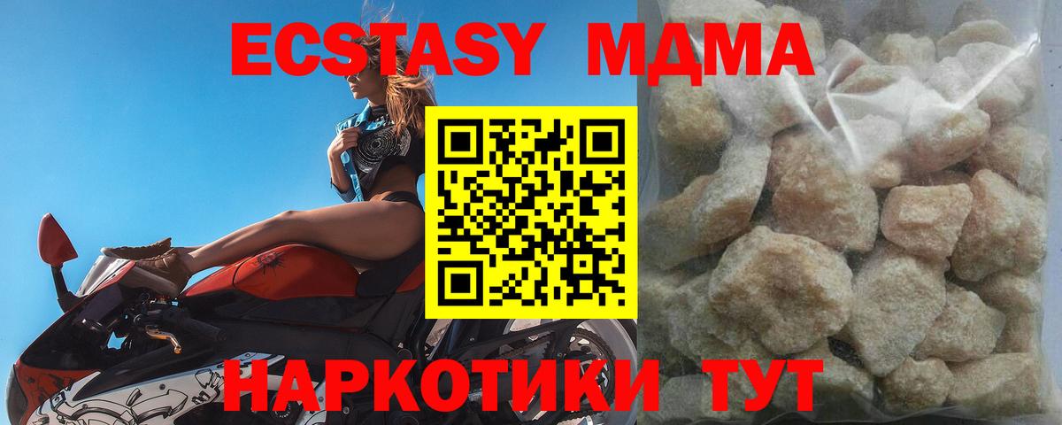 Химки  MDMA  Вход с VPN  MDMA кристаллы 