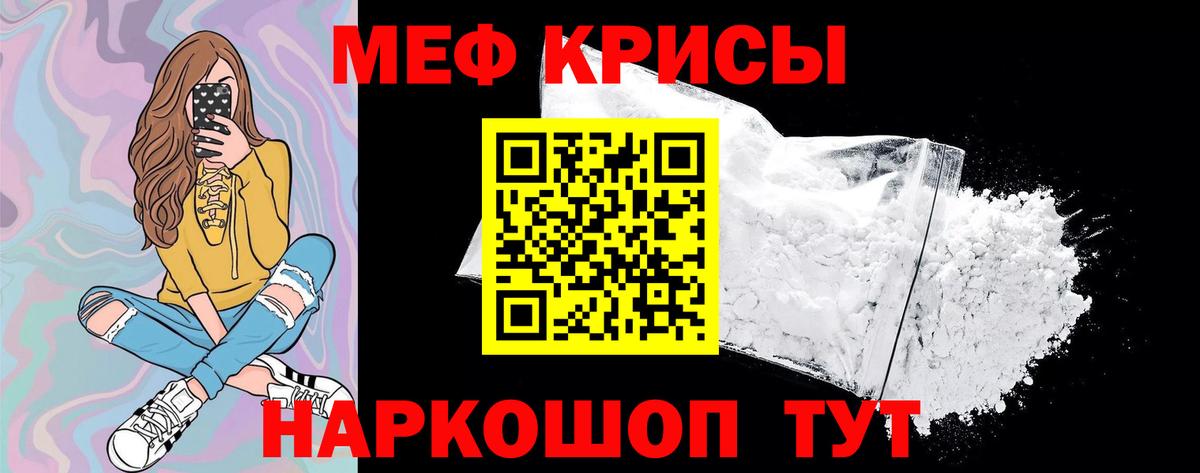 Меф мяу мяу  Химки