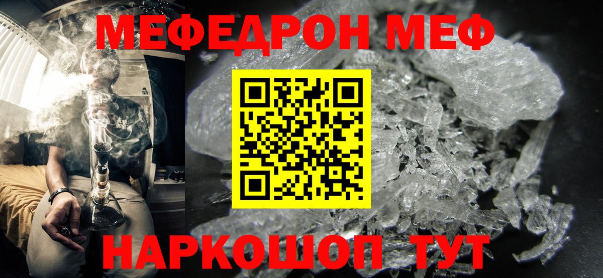 Меф  Мефедрон mephedrone  Химки  Вход с VPN  МЕФ VHQ 