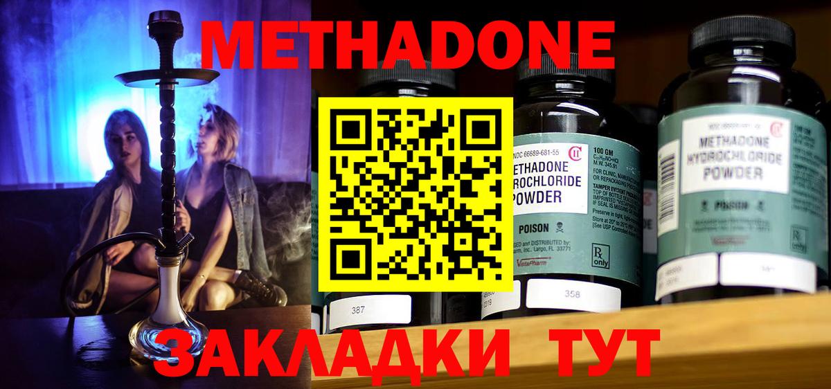 Химки  МЕТАДОН methadone  МЕТАДОН VHQ  blacksprut рабочий сайт  Вход с VPN 
