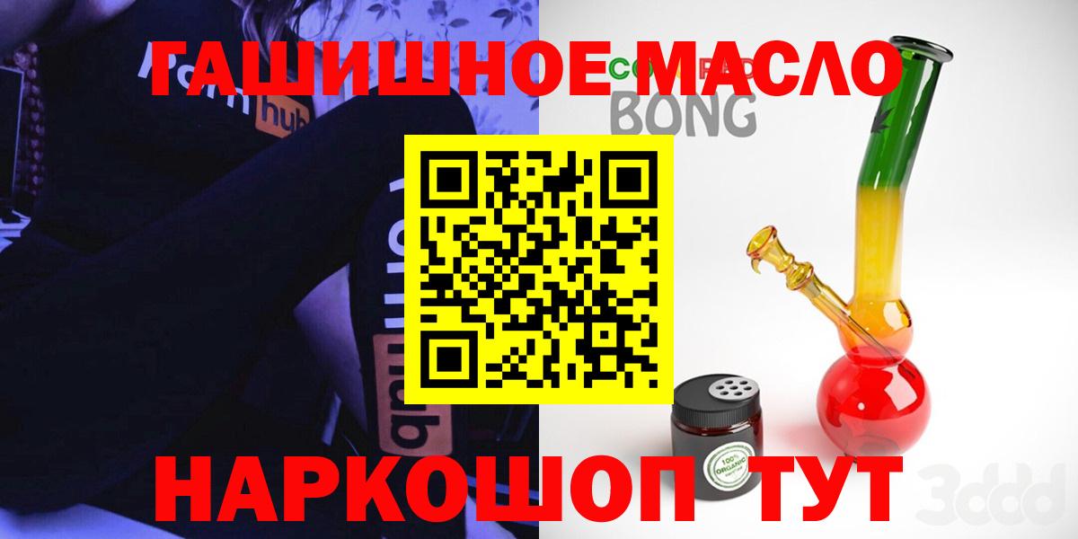 Дистиллят ТГК жижа  ТГК THC oil  Химки  Вход с VPN 